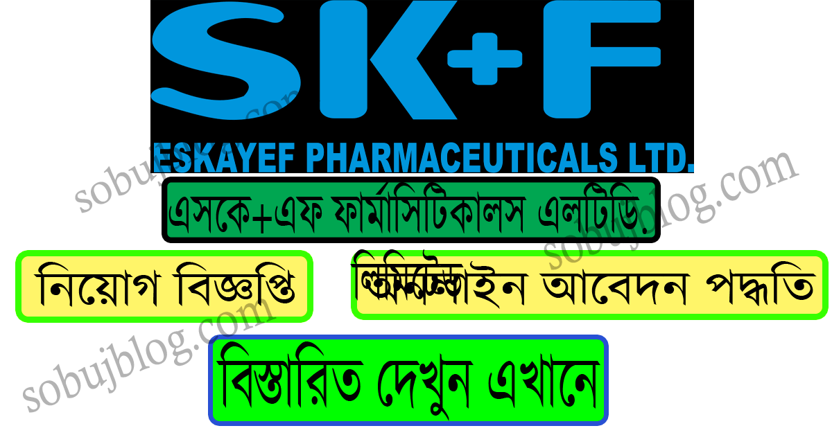 Eskayef Pharmaceuticals Limited Job Circular 2024