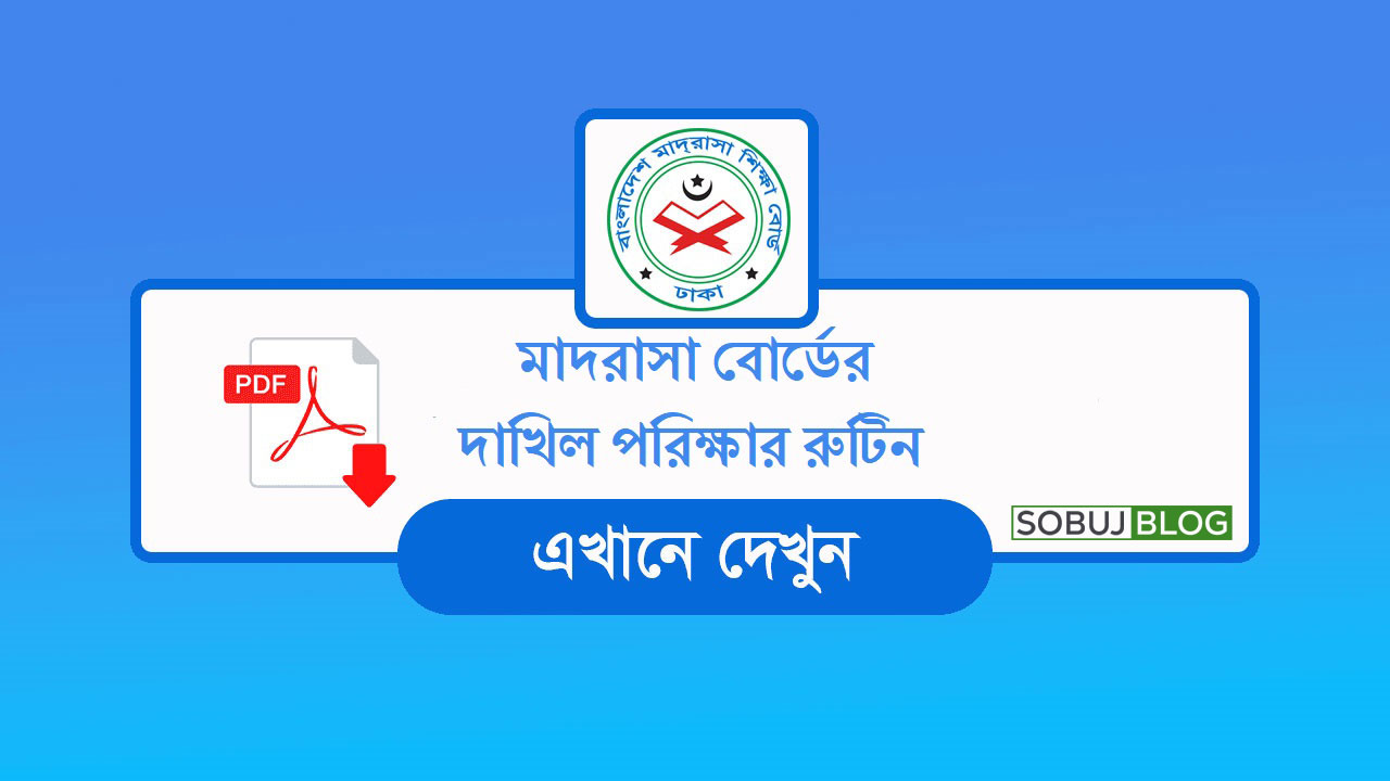 dakhil Routine download