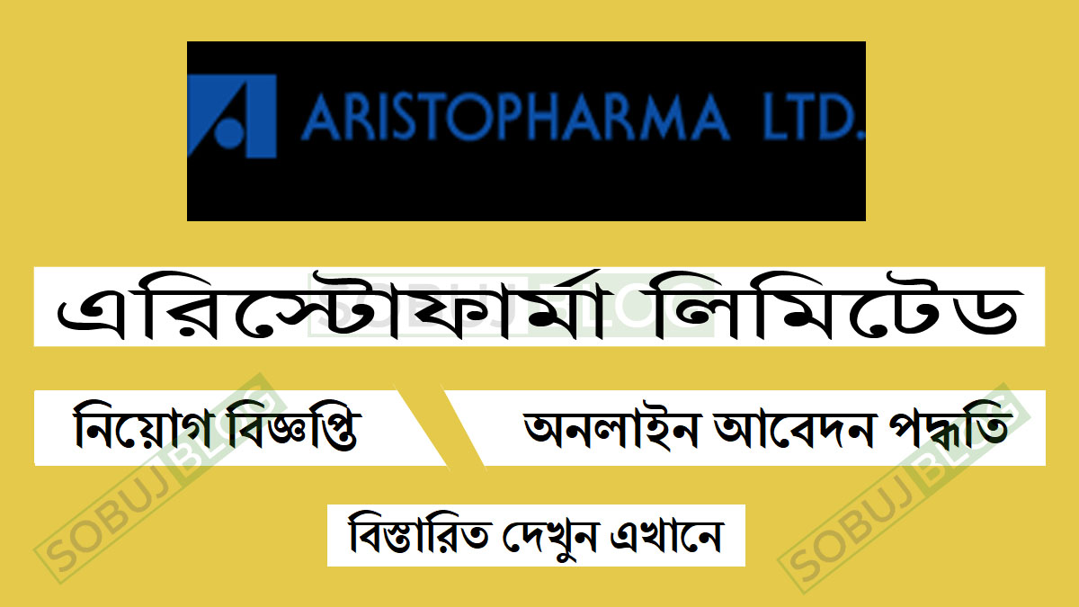 Aristopharma Limited Job Circular BD