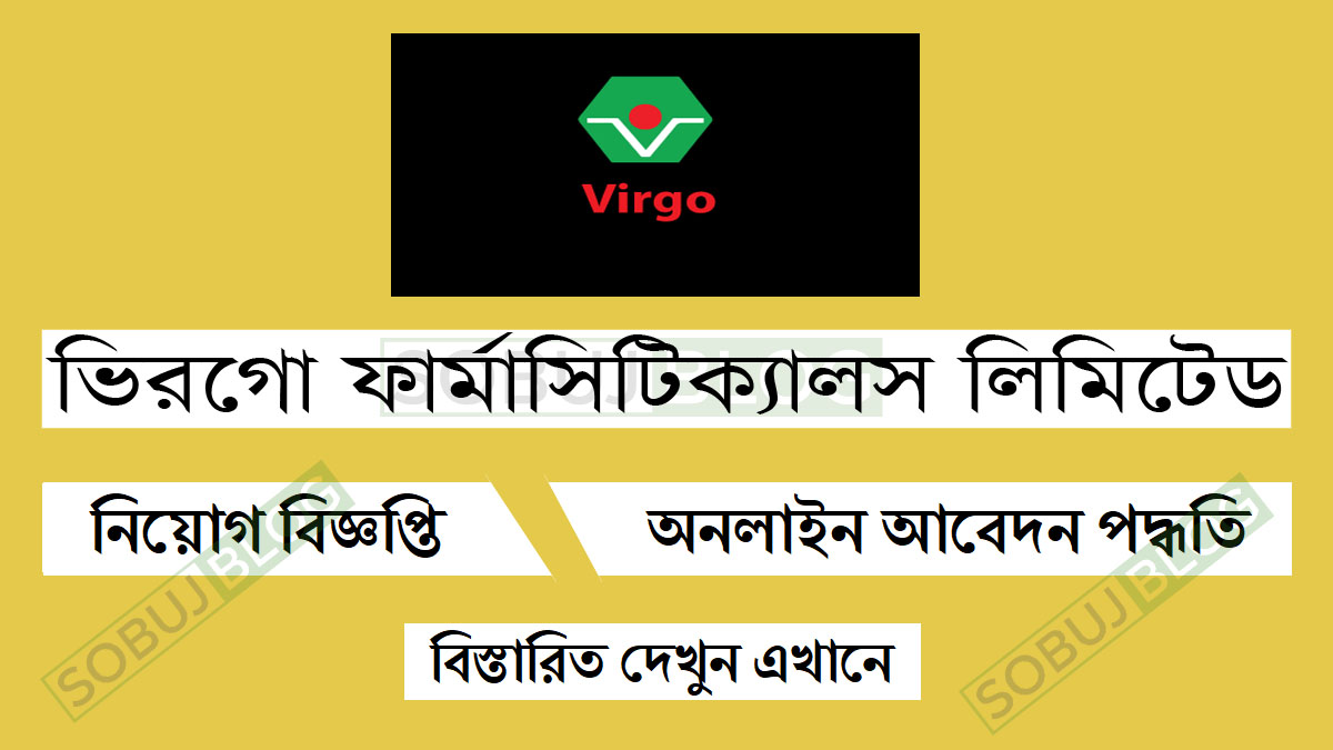 virgo pharmaceuticals Limited Job Circular