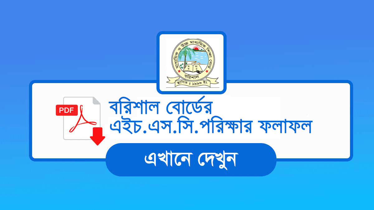 HSC Result Barisal Board bd