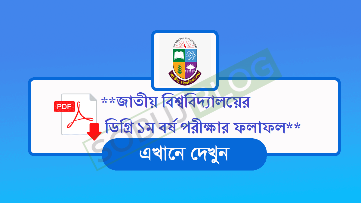 NU Degree 1st Year Result bd