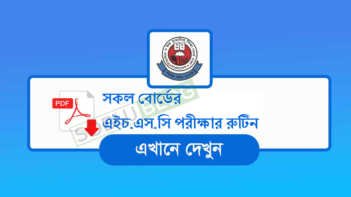 hsc exam routine bd