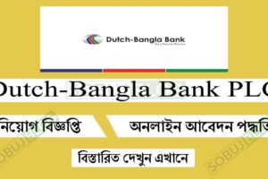 Dutch-Bangla Bank PLC Job Circular 2024