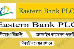 Eastern Bank PLC Job Circular 2024
