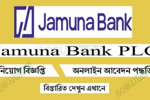 Jamuna Bank PLC Job Circular 2024
