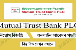 Mutual Trust Bank PLC Job Circular 2024